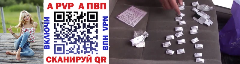 Альфа ПВП Crystall  Чёрмоз 