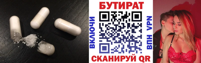 Бутират бутандиол  Чёрмоз 