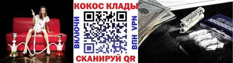MEGA онион  Чёрмоз  Кокаин Эквадор  наркошоп 