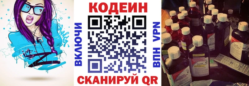 Кодеиновый сироп Lean Purple Drank  сколько стоит  Чёрмоз 