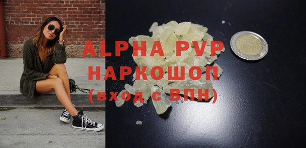 альфа пвп Горнозаводск