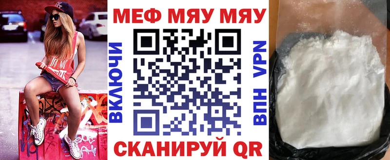 МЯУ-МЯУ кристаллы  Чёрмоз 