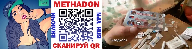 купить наркоту  ОМГ ОМГ маркетплейс  МЕТАДОН кристалл  Чёрмоз 